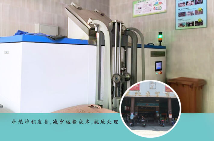 源頭減量菜市場垃圾處理設備將成為趨勢