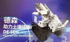 德森科技，讓您野外土壤取樣更簡單！
